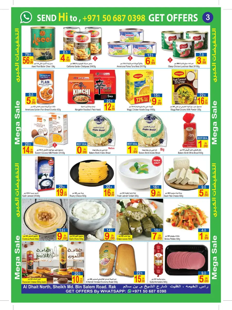 Sun & Sand RAK Mega Sale | Up to 50% Off & Deals page 3