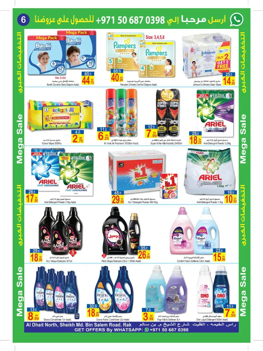 Sun & Sand RAK Mega Sale | Up to 50% Off & Deals page 6