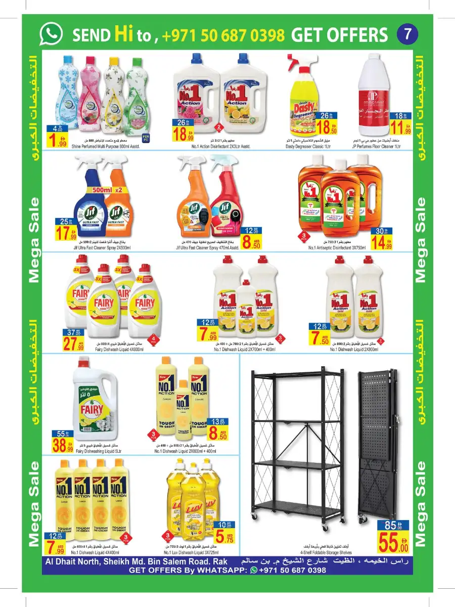 Sun & Sand RAK Mega Sale | Up to 50% Off & Deals page 7