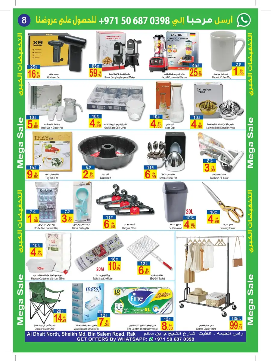 Sun & Sand RAK Mega Sale | Up to 50% Off & Deals page 8