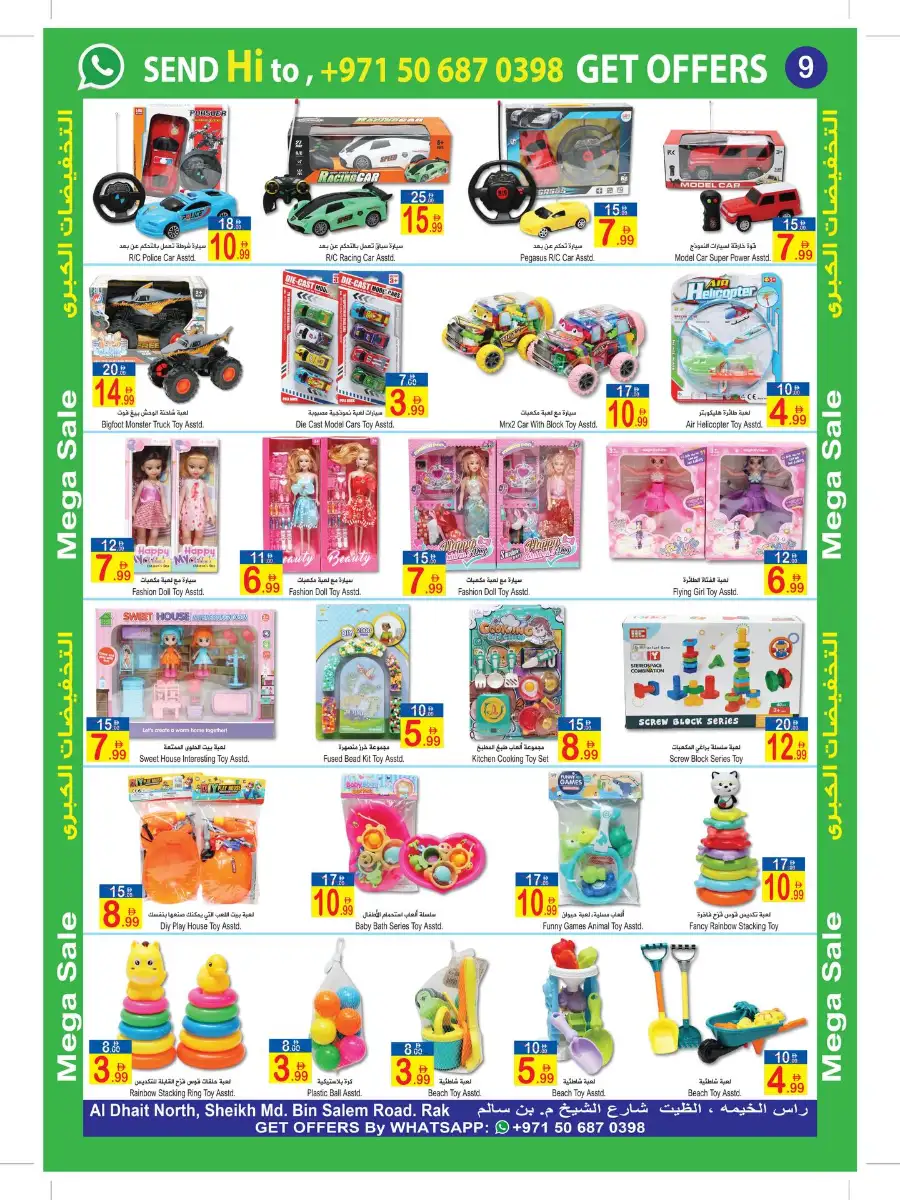 Sun & Sand RAK Mega Sale | Up to 50% Off & Deals page 9