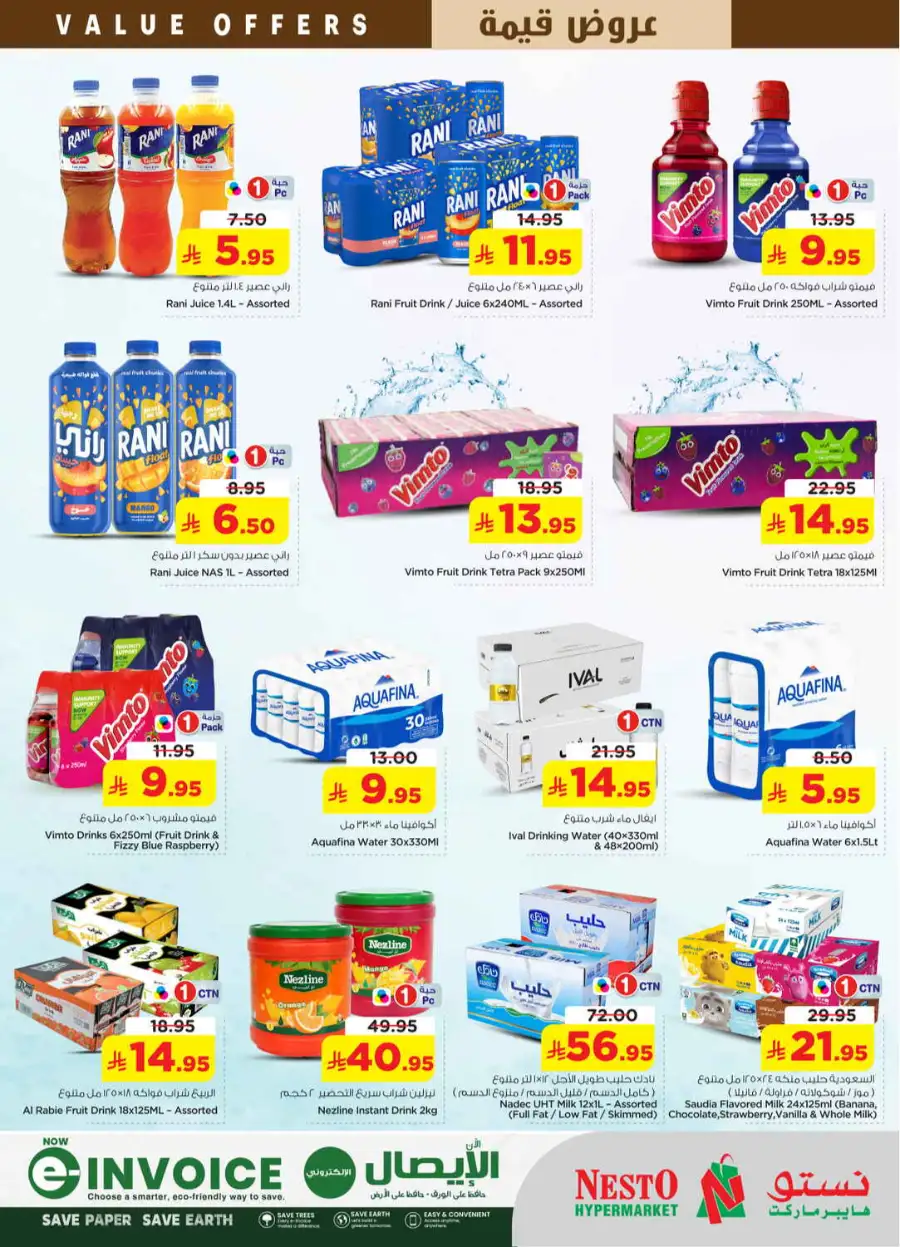 Nesto Al Kharj & Buraydah | Value Offers April 29 page 14