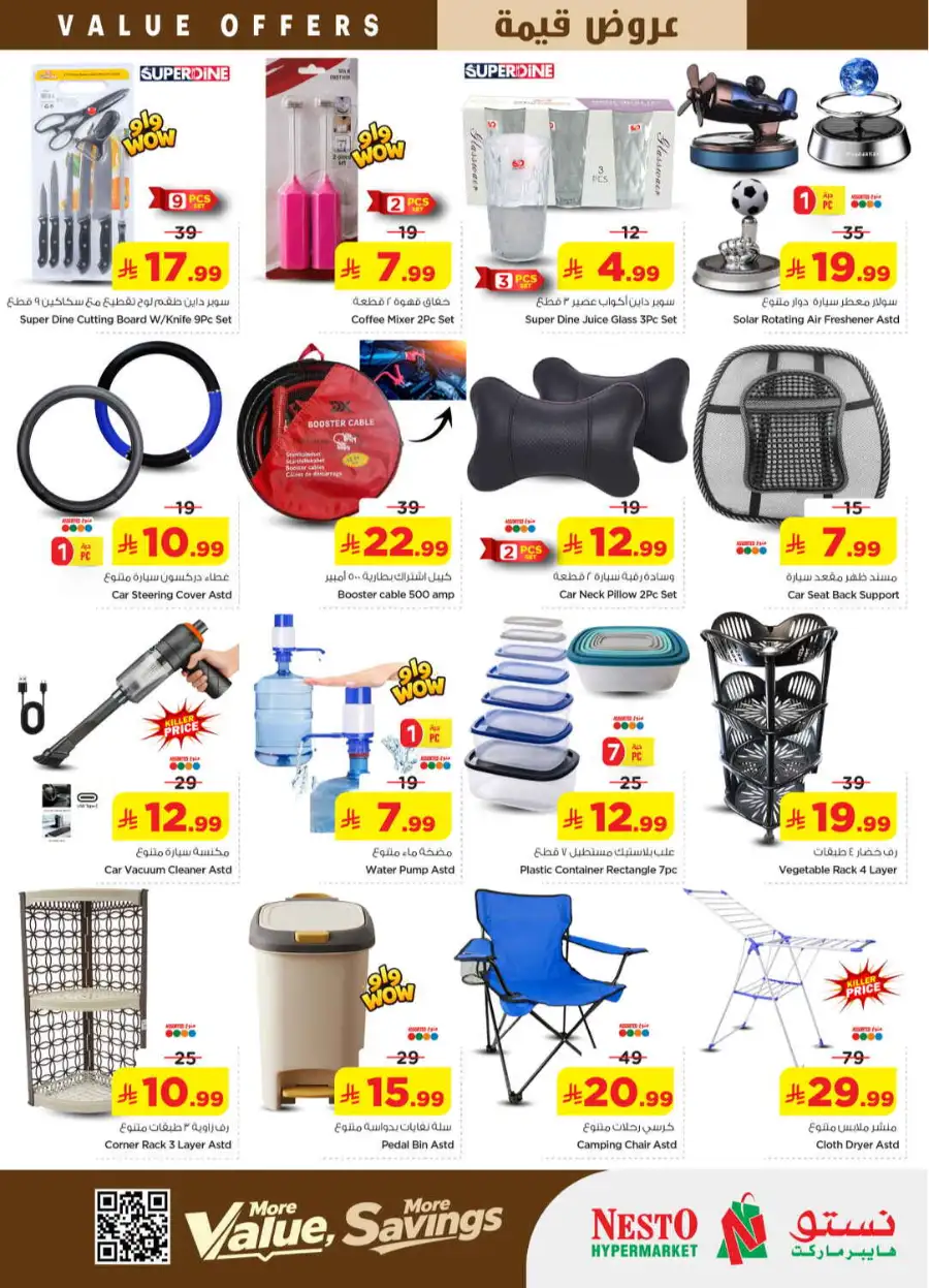 Nesto Al Kharj & Buraydah | Value Offers April 29 page 26