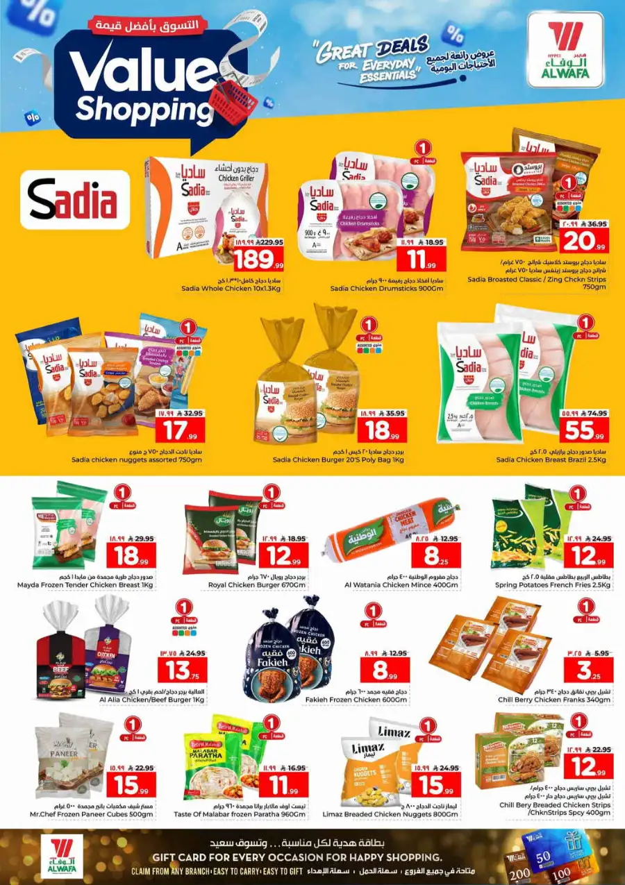 Hyper Al Wafa Riyadh: Value Shopping & Everyday Essentials Deals page 10