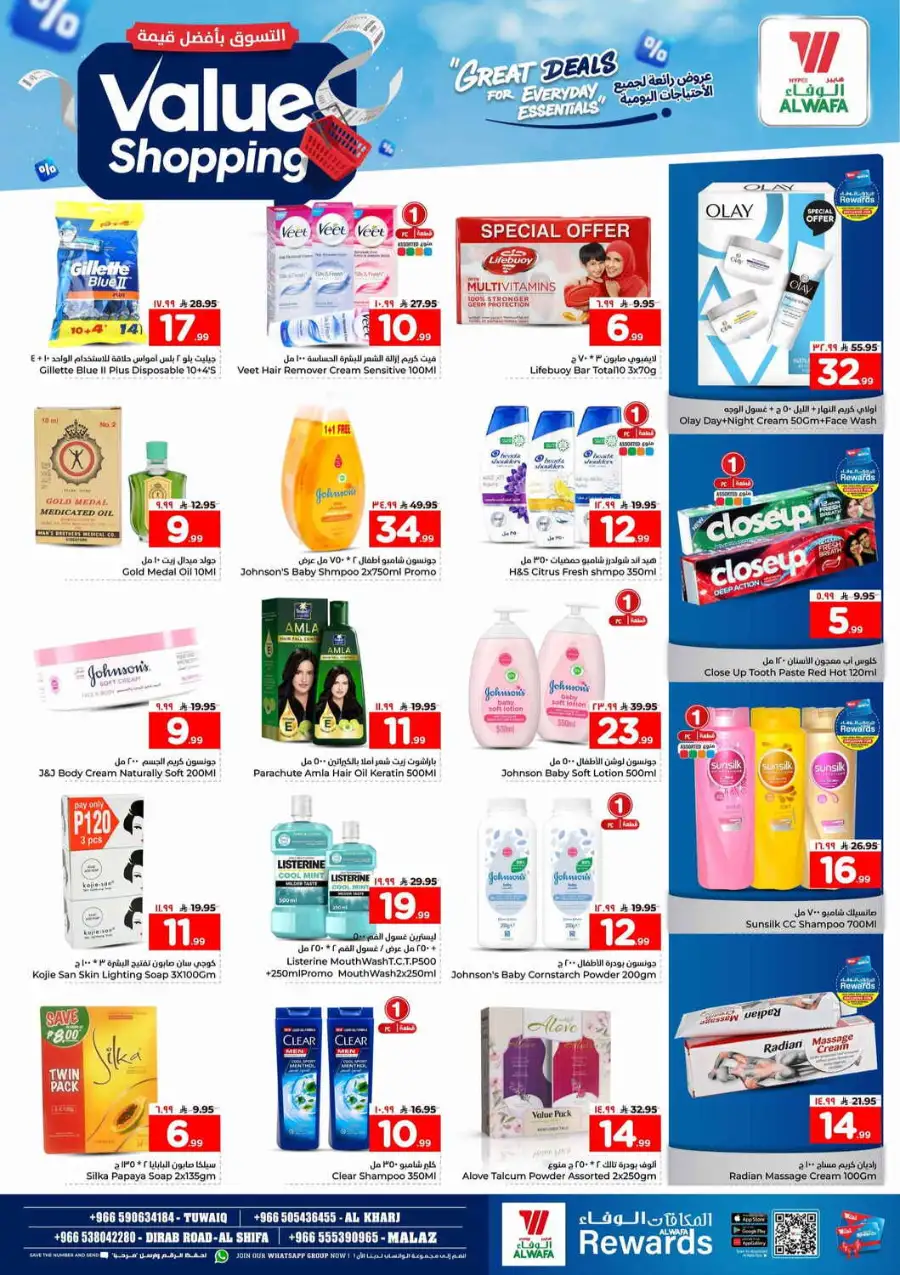 Hyper Al Wafa Riyadh: Value Shopping & Everyday Essentials Deals page 11