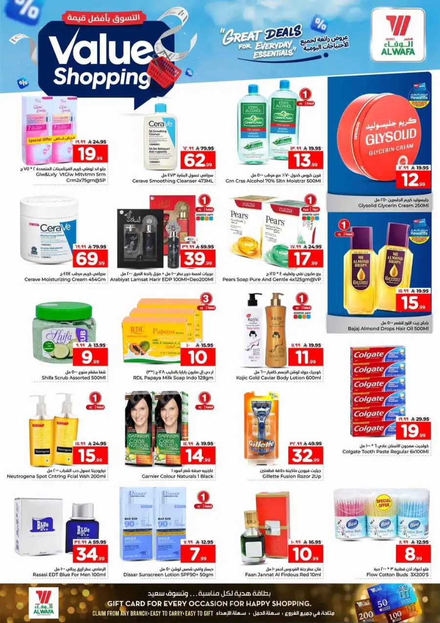 Hyper Al Wafa Riyadh: Value Shopping & Everyday Essentials Deals page 12