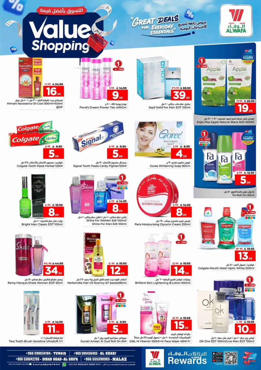 Hyper Al Wafa Riyadh: Value Shopping & Everyday Essentials Deals page 13
