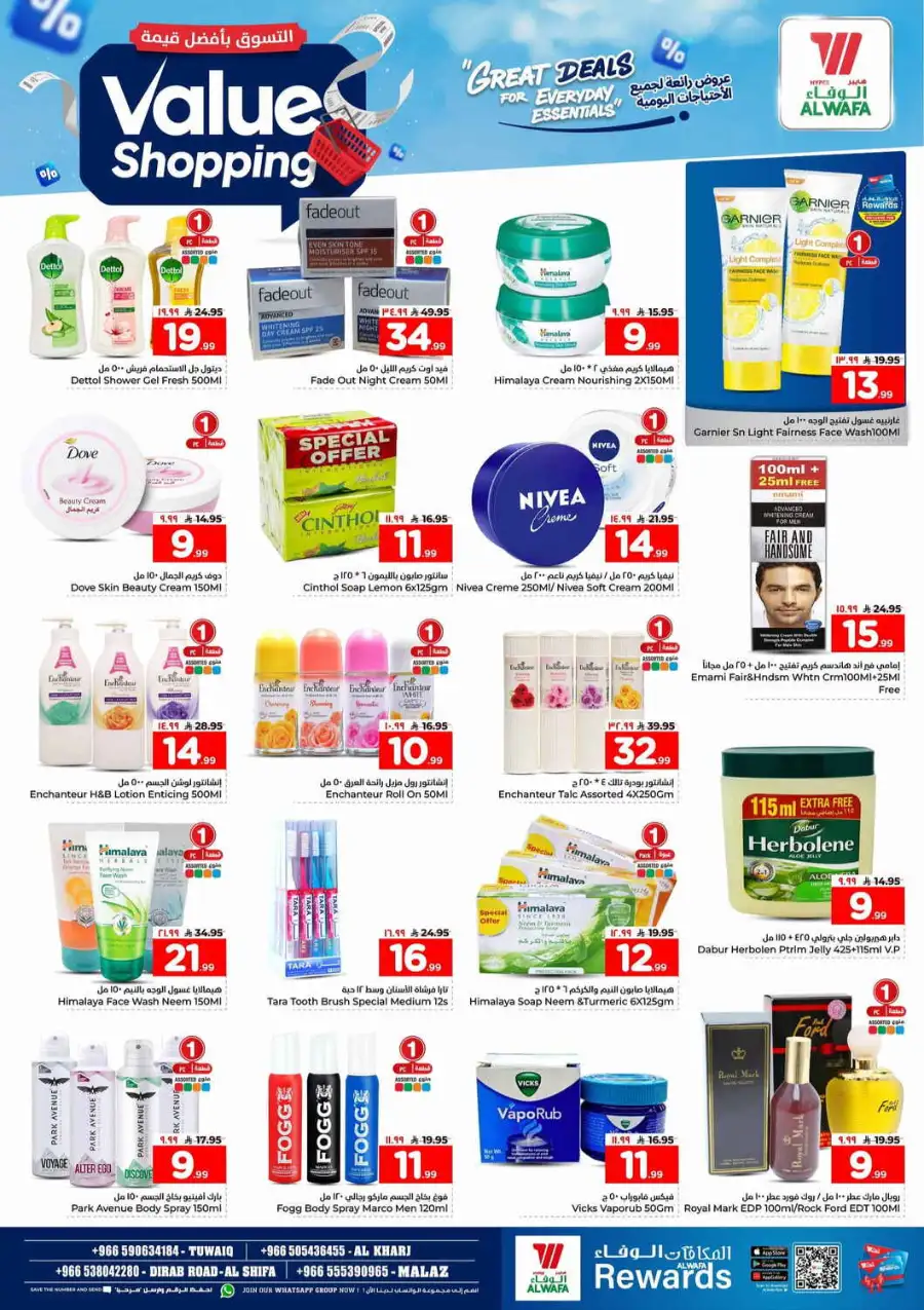 Hyper Al Wafa Riyadh: Value Shopping & Everyday Essentials Deals page 14