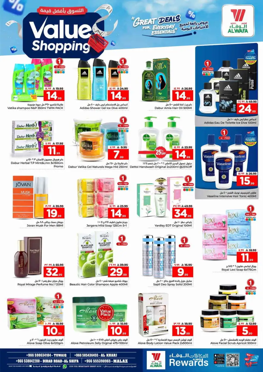 Hyper Al Wafa Riyadh: Value Shopping & Everyday Essentials Deals page 15