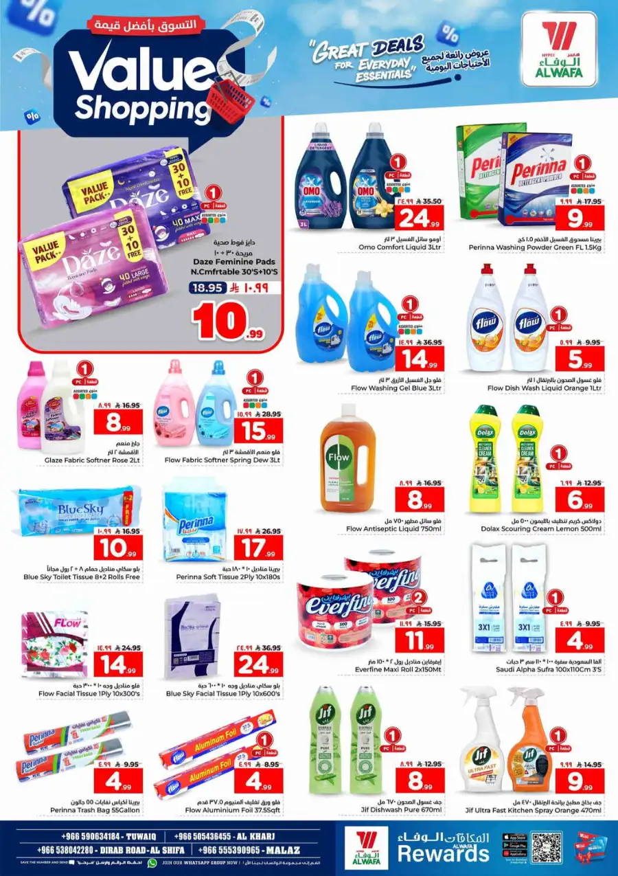 Hyper Al Wafa Riyadh: Value Shopping & Everyday Essentials Deals page 16
