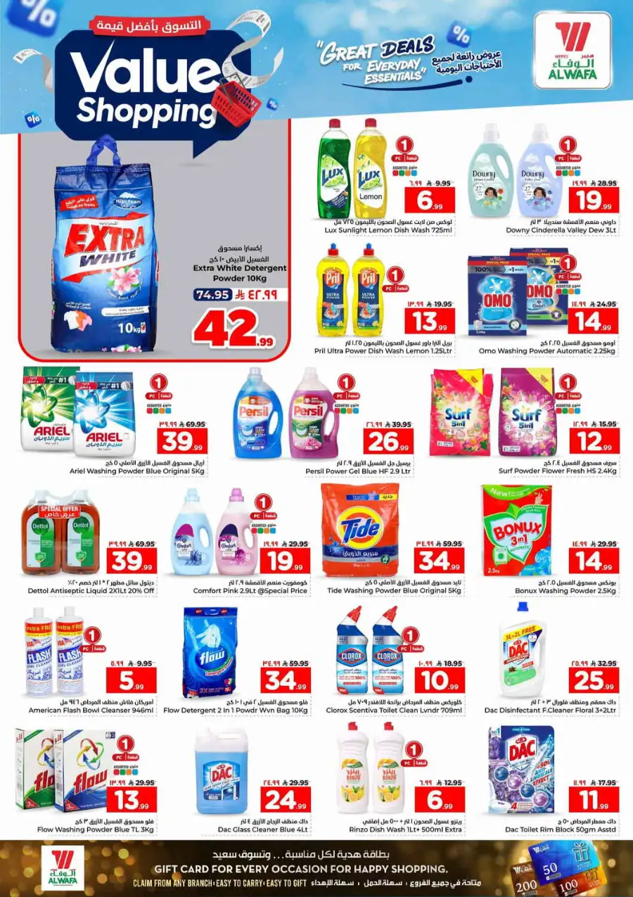 Hyper Al Wafa Riyadh: Value Shopping & Everyday Essentials Deals page 17