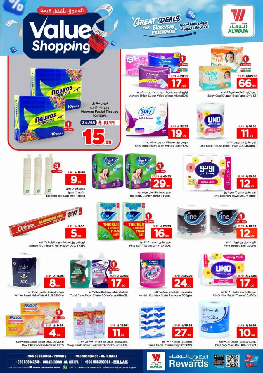Hyper Al Wafa Riyadh: Value Shopping & Everyday Essentials Deals page 18
