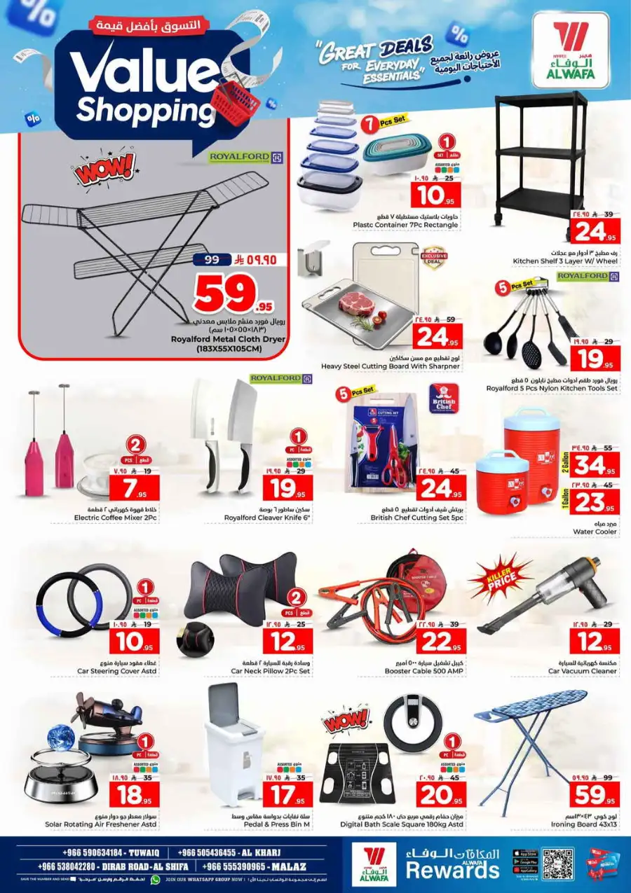 Hyper Al Wafa Riyadh: Value Shopping & Everyday Essentials Deals page 20