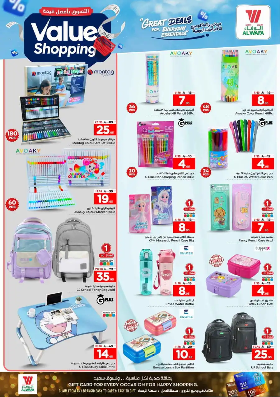 Hyper Al Wafa Riyadh: Value Shopping & Everyday Essentials Deals page 21
