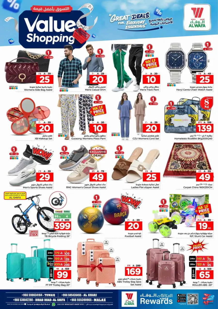 Hyper Al Wafa Riyadh: Value Shopping & Everyday Essentials Deals page 22