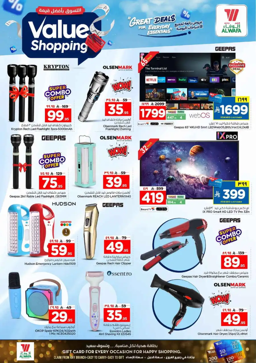 Hyper Al Wafa Riyadh: Value Shopping & Everyday Essentials Deals page 23