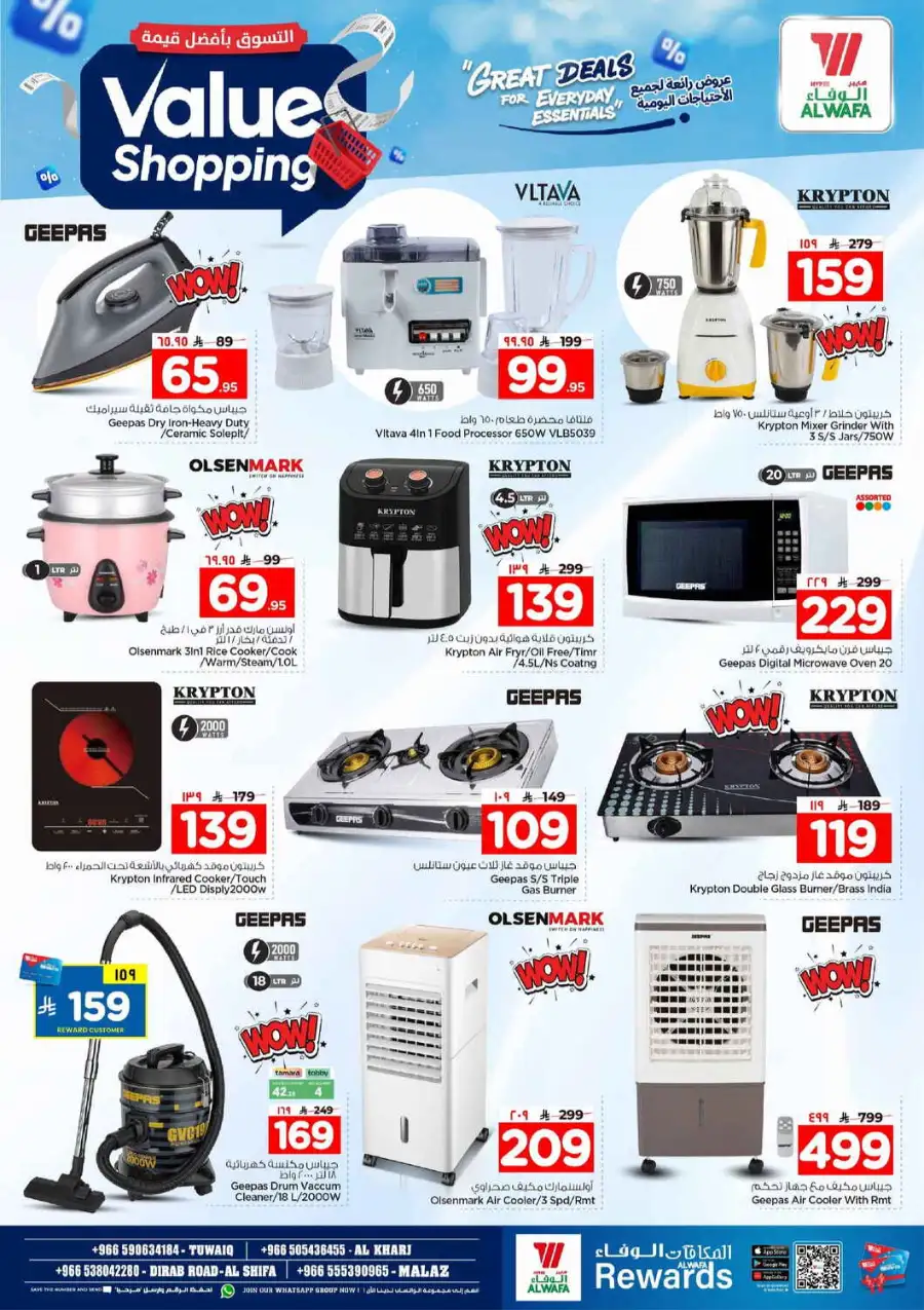 Hyper Al Wafa Riyadh: Value Shopping & Everyday Essentials Deals page 24