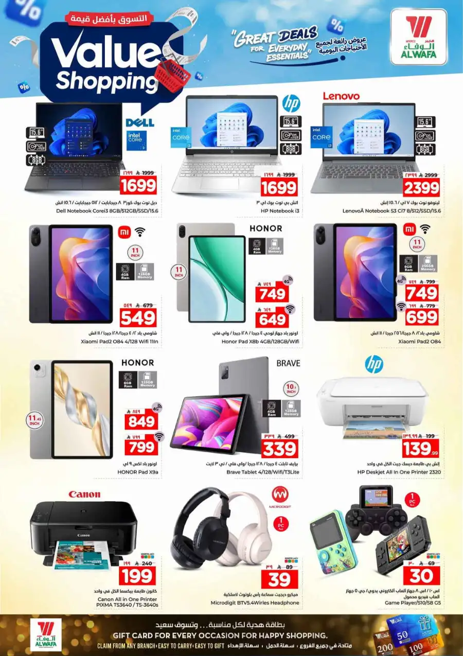 Hyper Al Wafa Riyadh: Value Shopping & Everyday Essentials Deals page 25