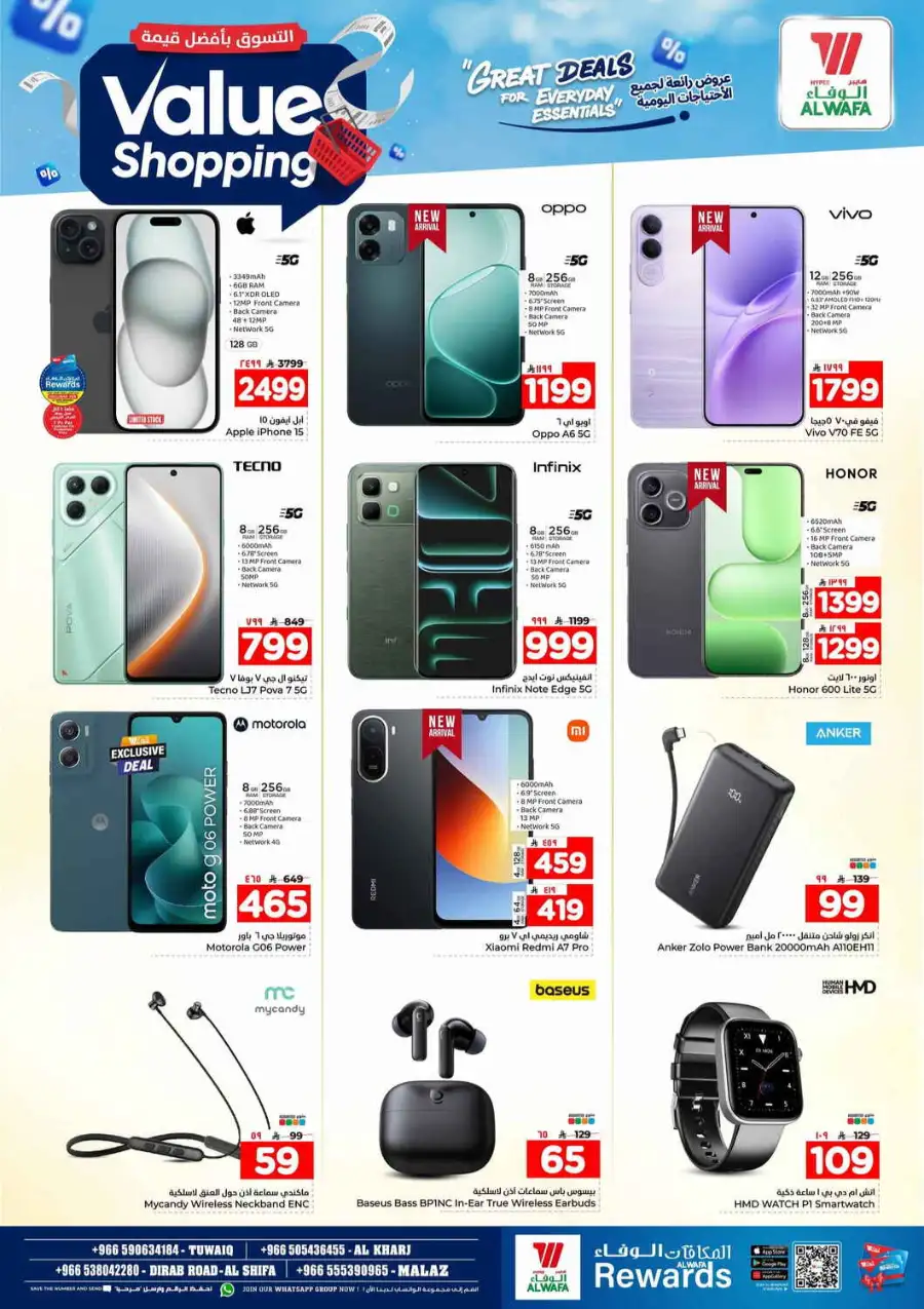 Hyper Al Wafa Riyadh: Value Shopping & Everyday Essentials Deals page 26