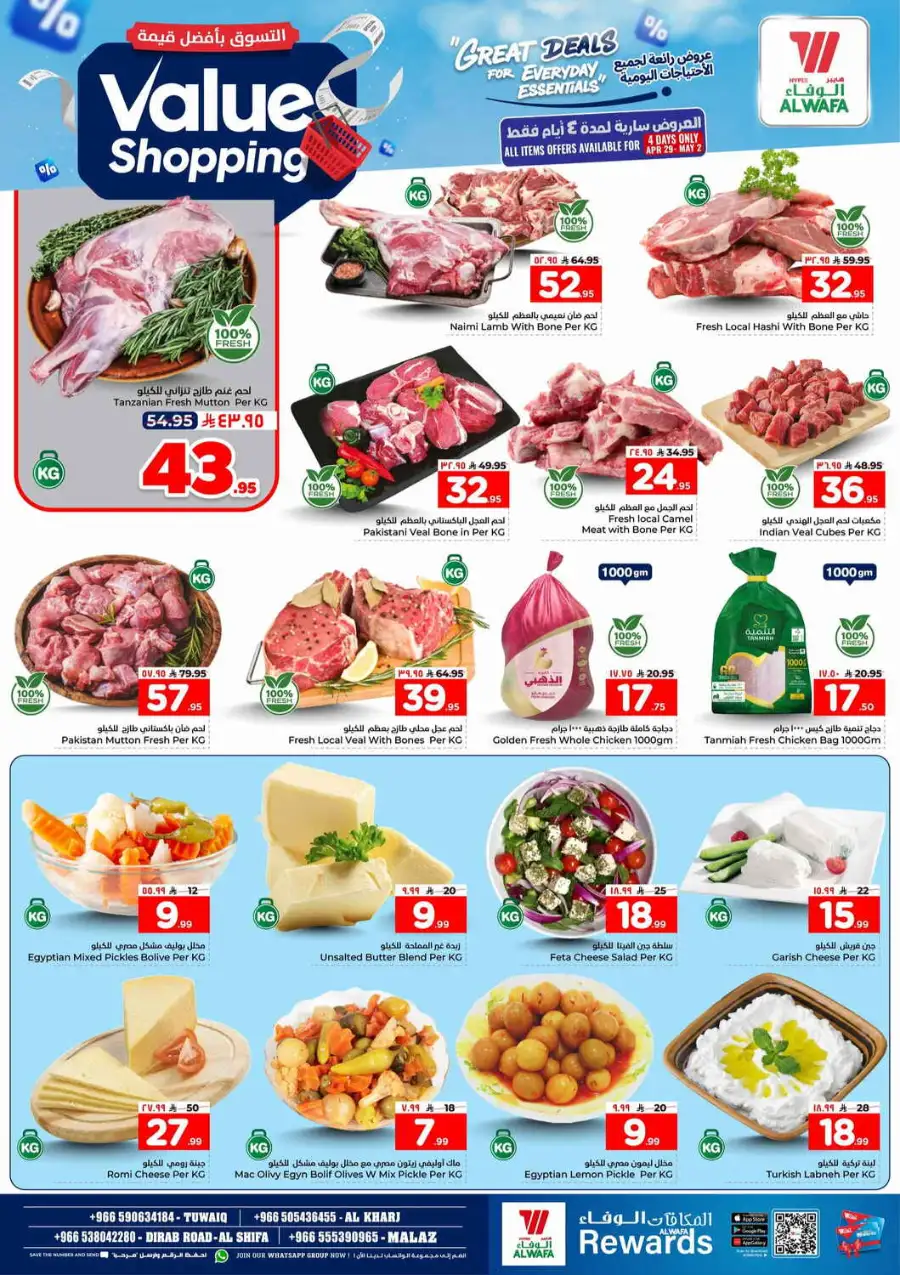 Hyper Al Wafa Riyadh: Value Shopping & Everyday Essentials Deals page 3