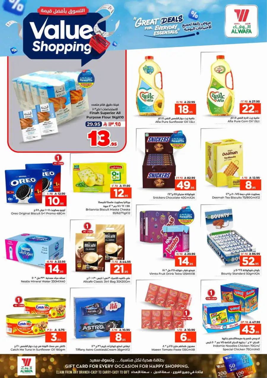 Hyper Al Wafa Riyadh: Value Shopping & Everyday Essentials Deals page 6