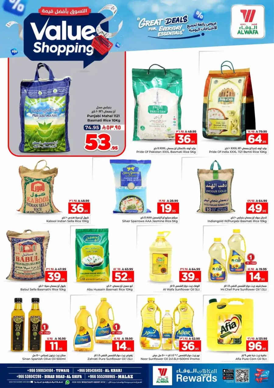 Hyper Al Wafa Riyadh: Value Shopping & Everyday Essentials Deals page 7