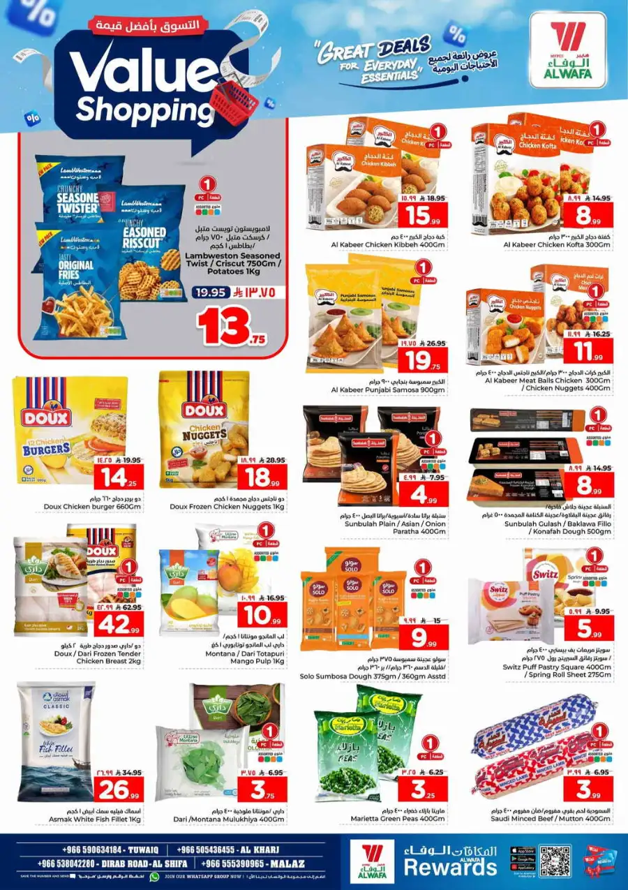 Hyper Al Wafa Riyadh: Value Shopping & Everyday Essentials Deals page 9