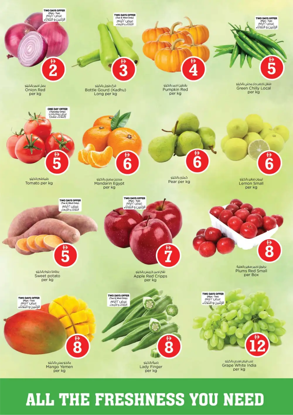 Nesto MBZ Shabia 9 | Crazy Figures Offers | April 29 page 2