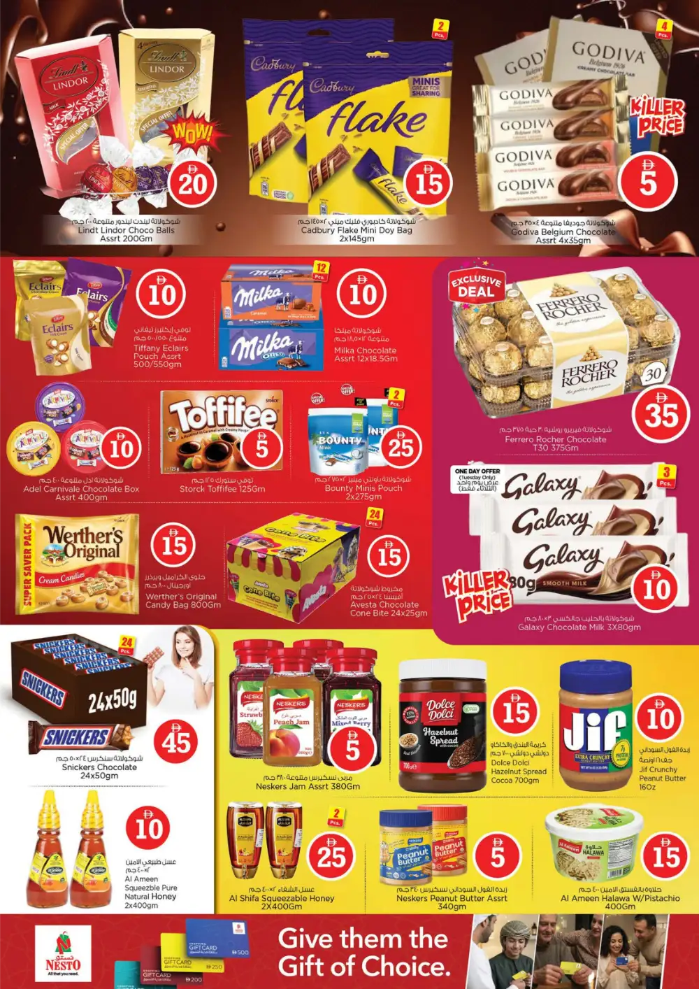 Nesto MBZ Shabia 9 | Crazy Figures Offers | April 29 page 3