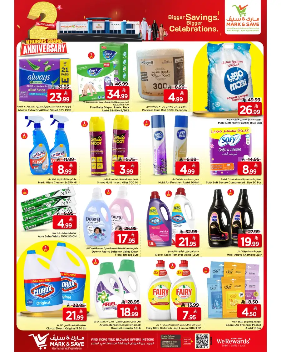 Mark & Save Riyadh | 2nd Anniversary Sale | 80% OFF page 16