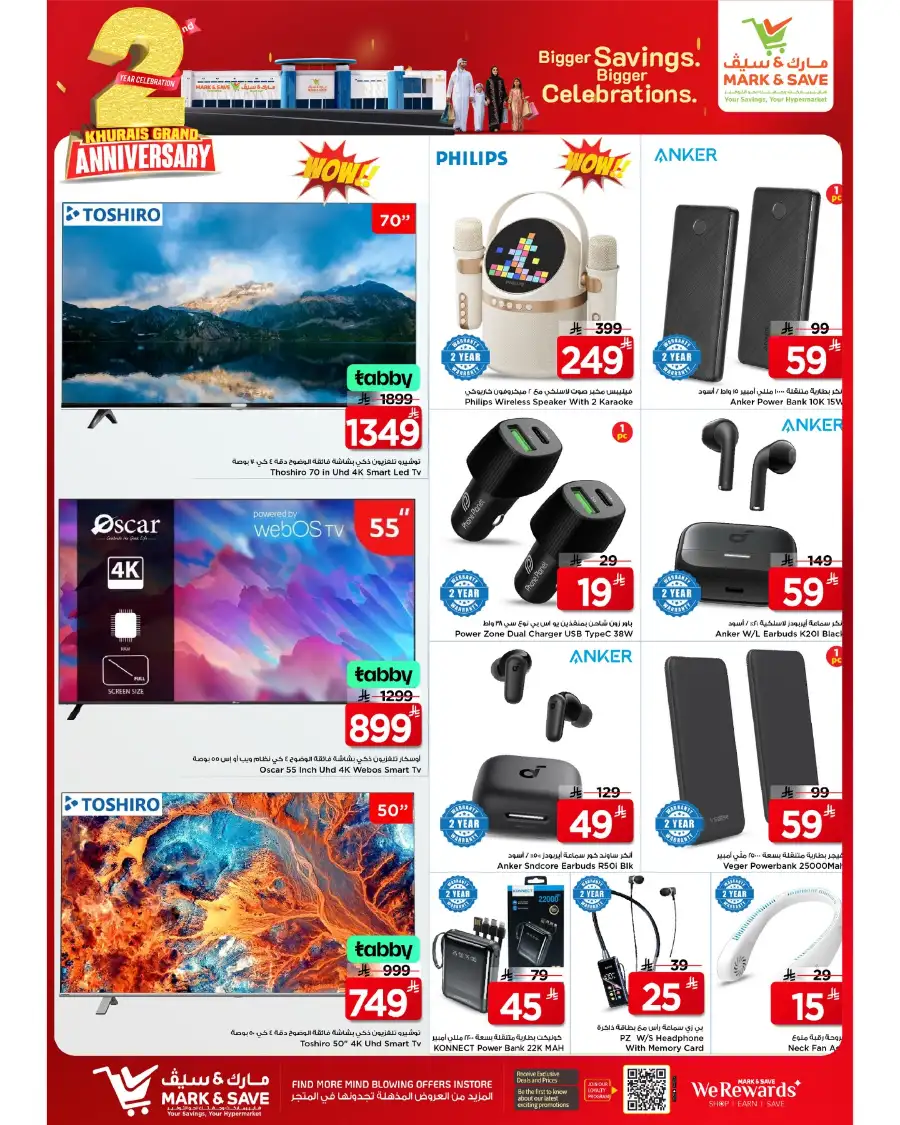 Mark & Save Riyadh | 2nd Anniversary Sale | 80% OFF page 5