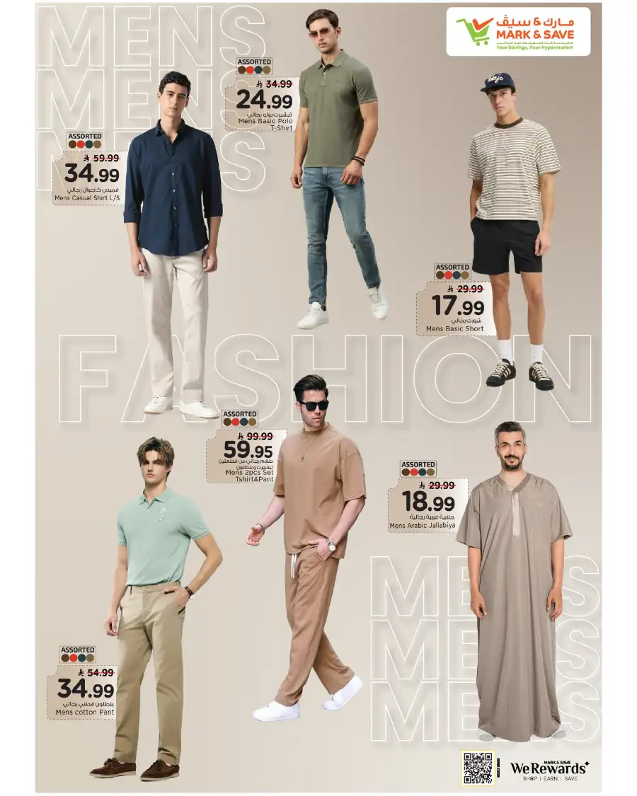 Mark & Save Riyadh | 2nd Anniversary Sale | 80% OFF page 8
