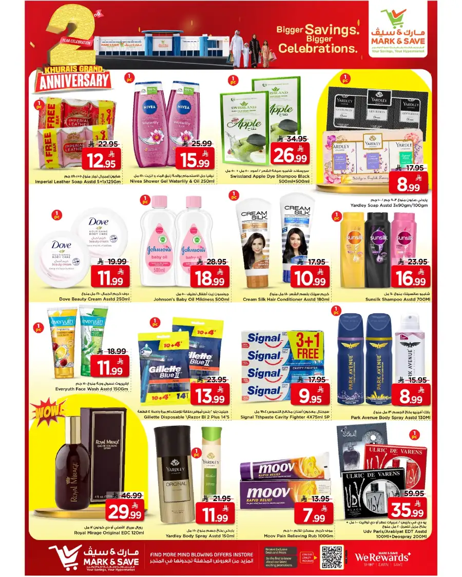 Mark & Save Riyadh | 2nd Anniversary Sale | 80% OFF page 11