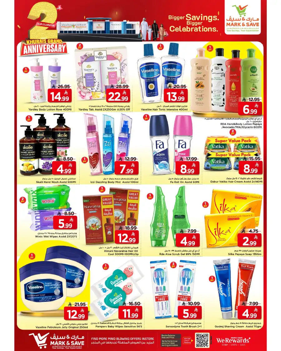 Mark & Save Riyadh | 2nd Anniversary Sale | 80% OFF page 12