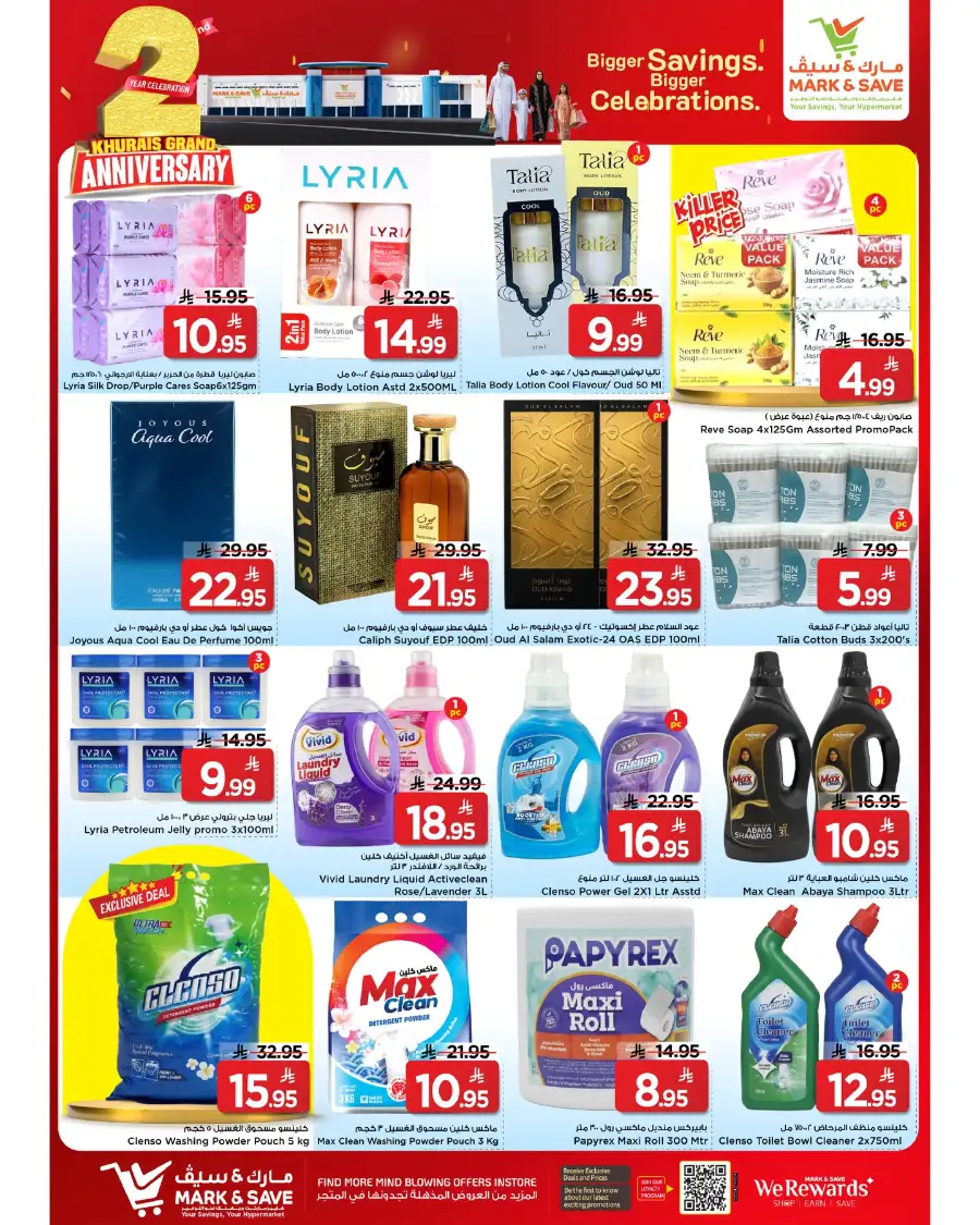 Mark & Save Riyadh | 2nd Anniversary Sale | 80% OFF page 17