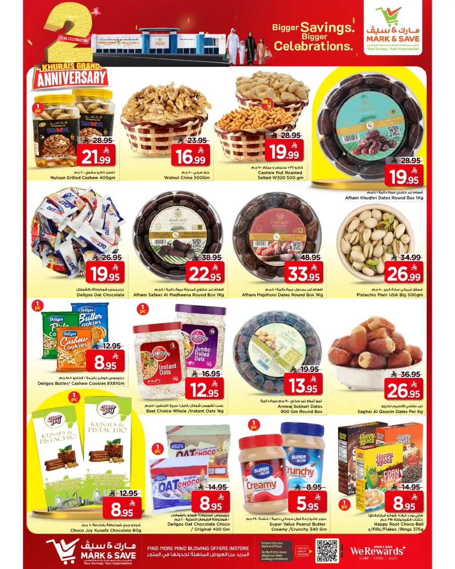 Mark & Save Riyadh | 2nd Anniversary Sale | 80% OFF page 14