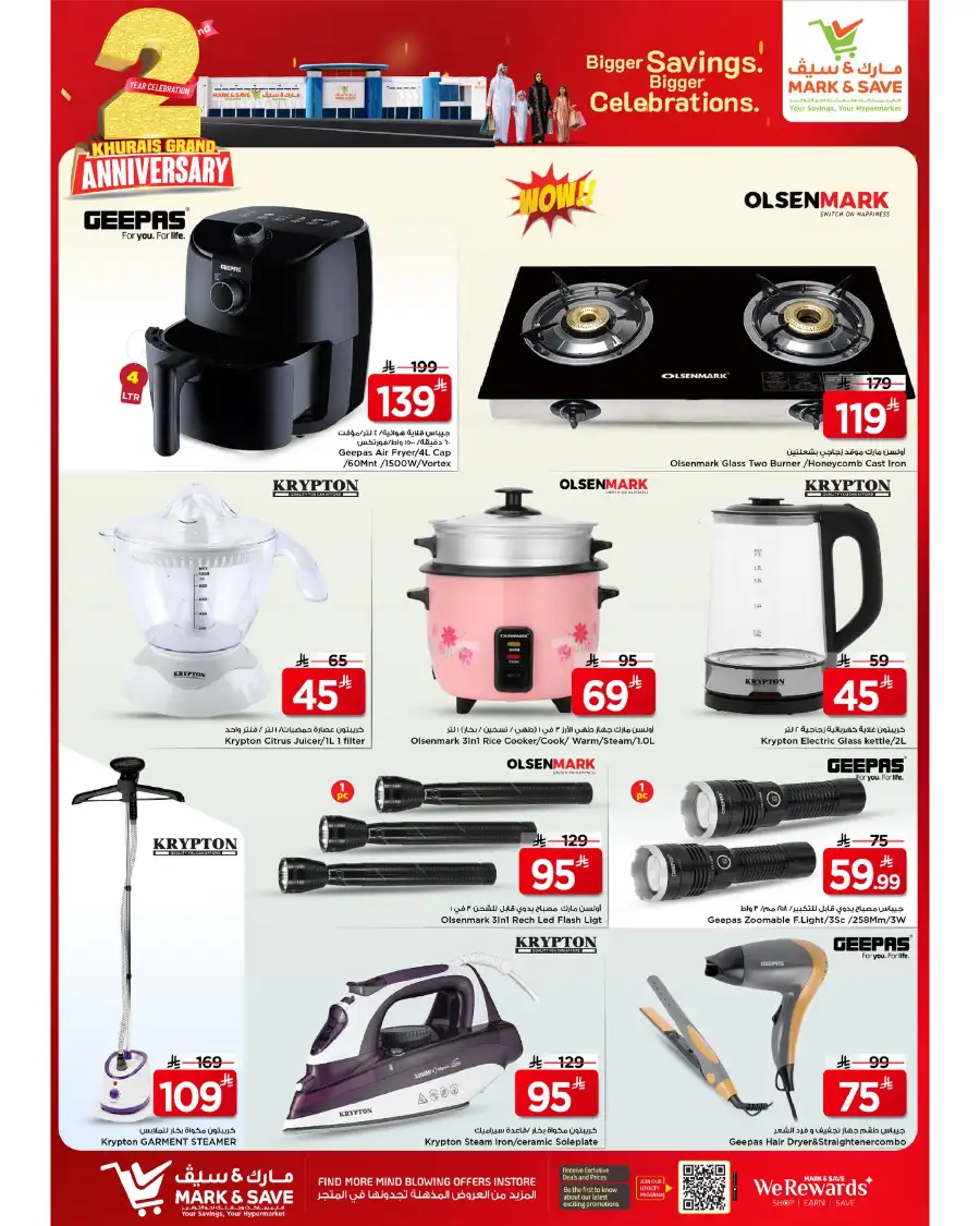 Mark & Save Riyadh | 2nd Anniversary Sale | 80% OFF page 15