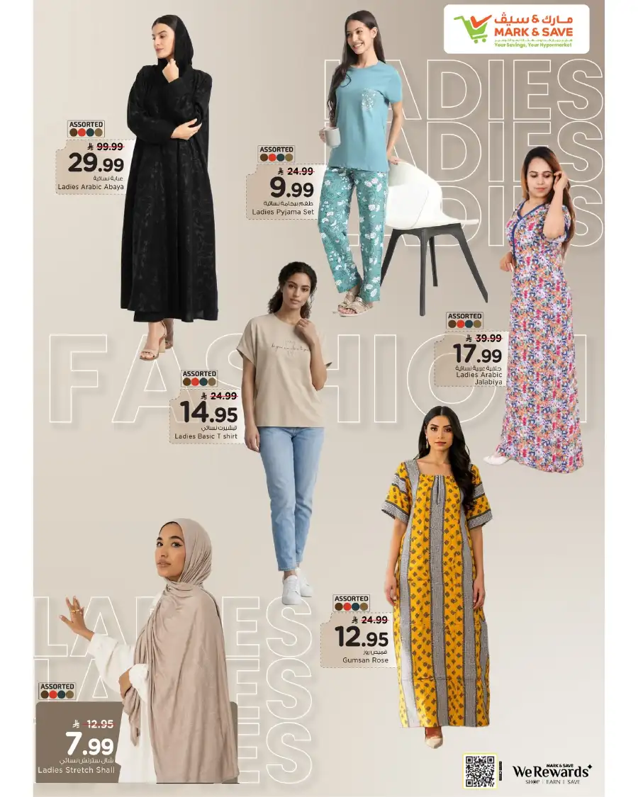 Mark & Save Riyadh | 2nd Anniversary Sale | 80% OFF page 18