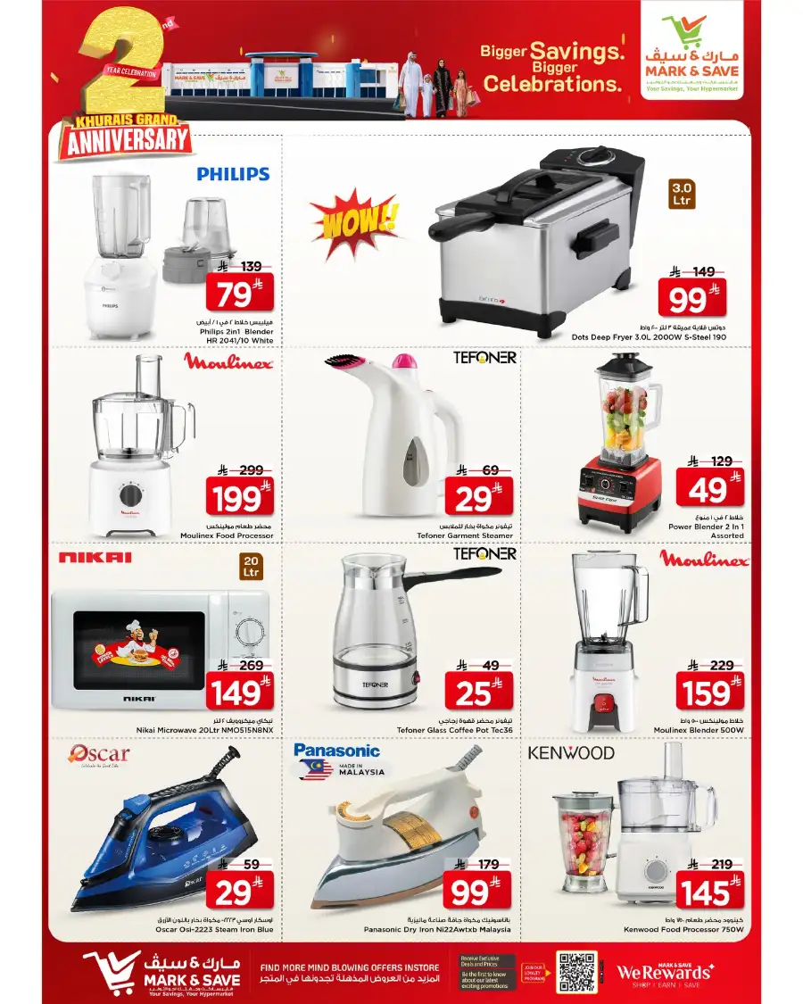 Mark & Save Riyadh | 2nd Anniversary Sale | 80% OFF page 19