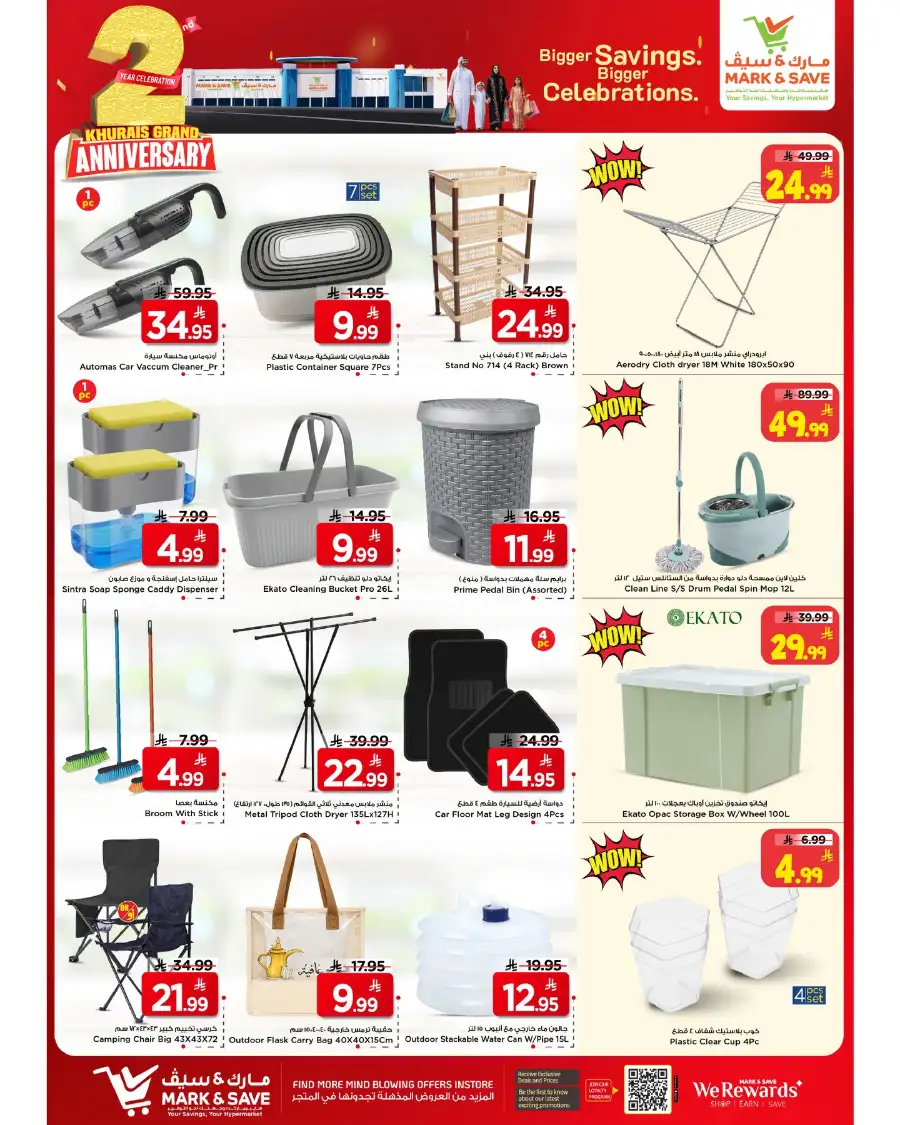 Mark & Save Riyadh | 2nd Anniversary Sale | 80% OFF page 20