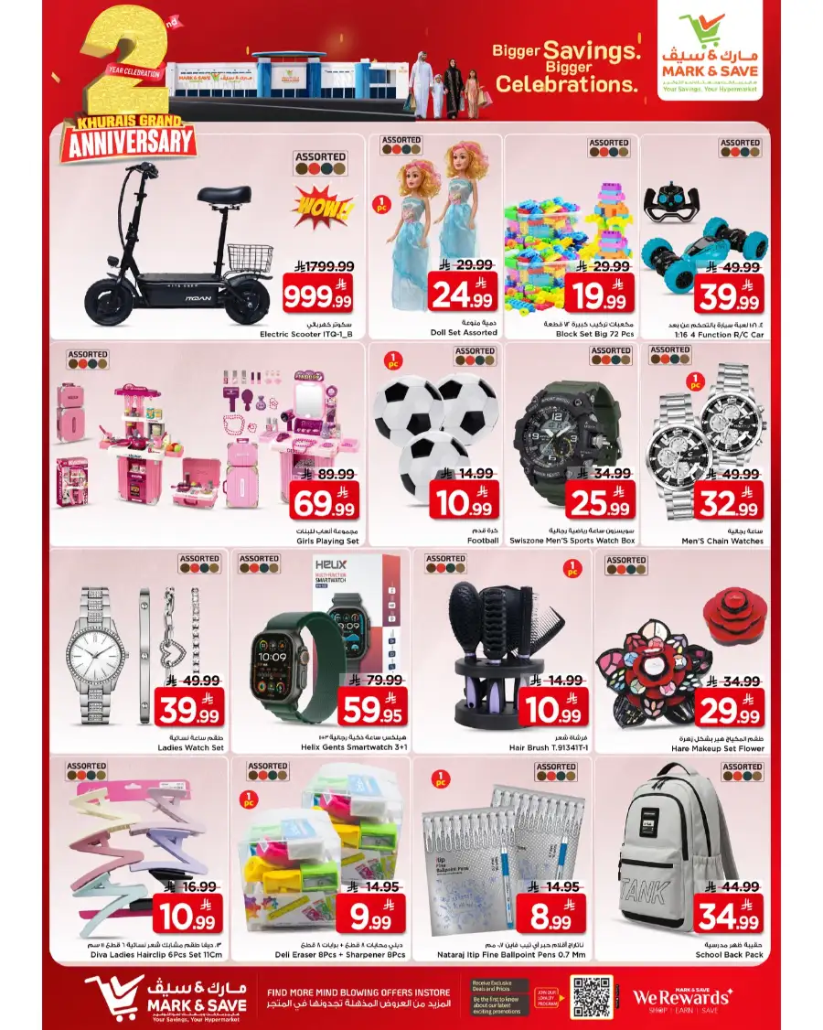 Mark & Save Riyadh | 2nd Anniversary Sale | 80% OFF page 21