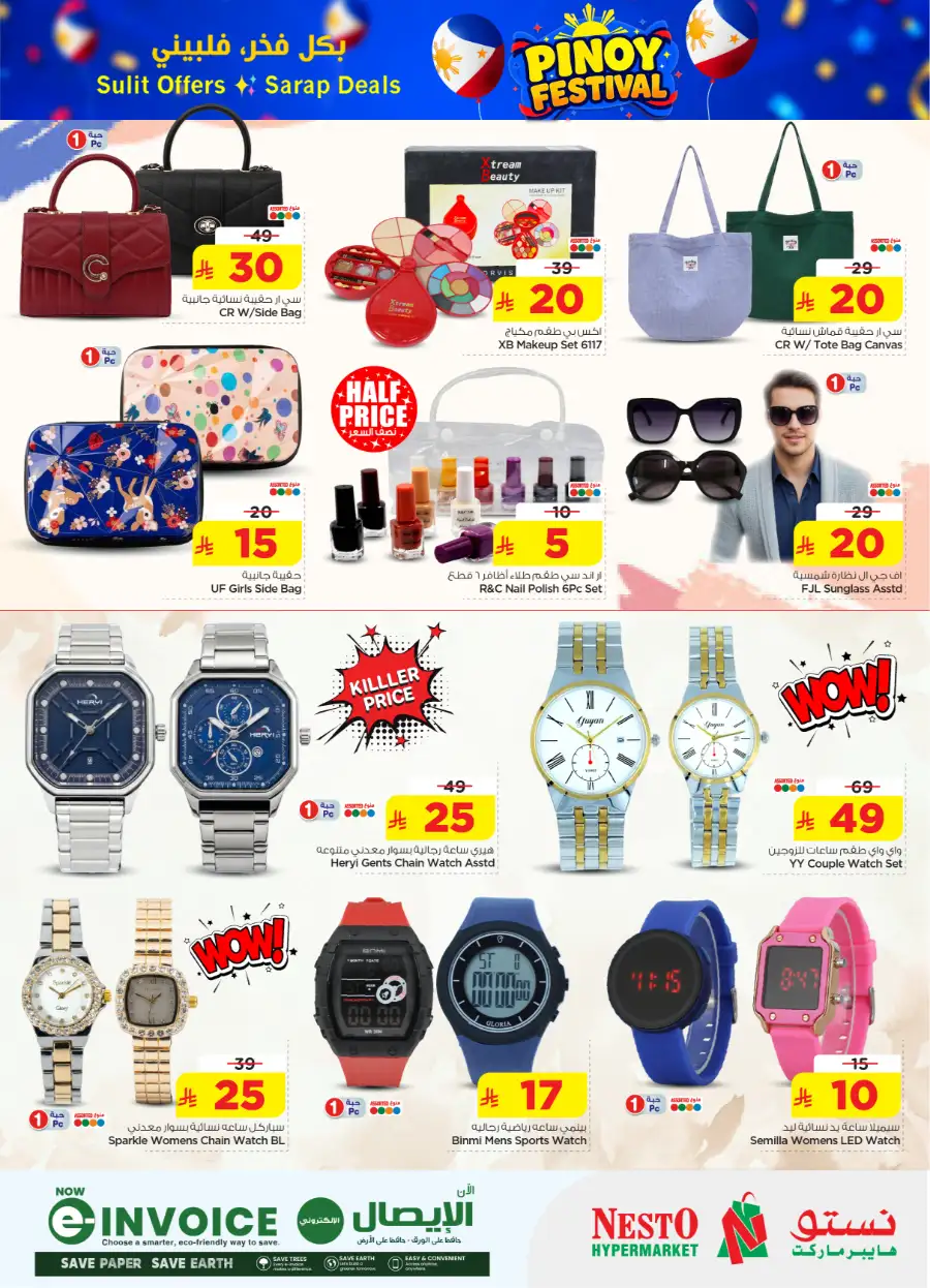 Nesto Villagio Batha Pinoy Festival | Sale till May 02 page 11