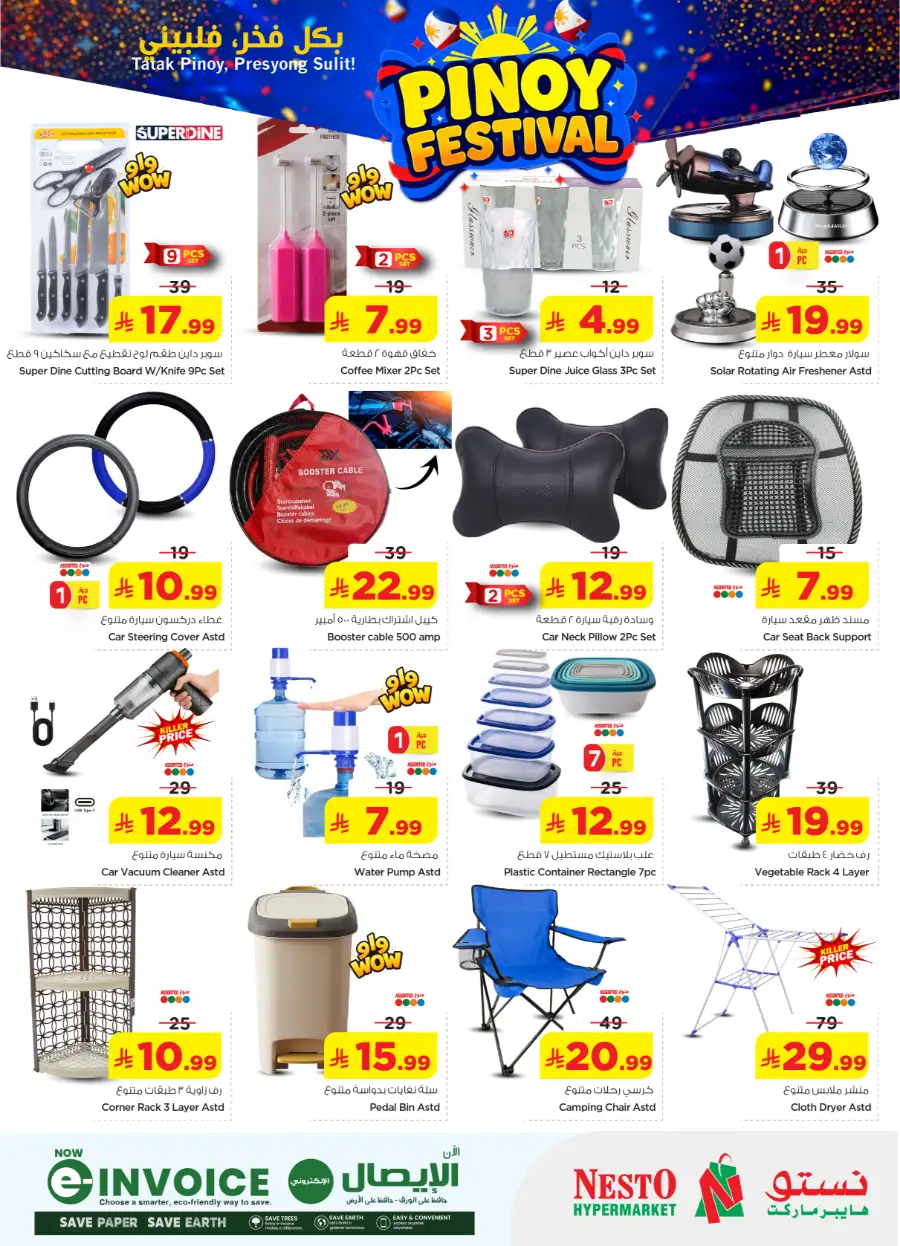 Nesto Villagio Batha Pinoy Festival | Sale till May 02 page 14