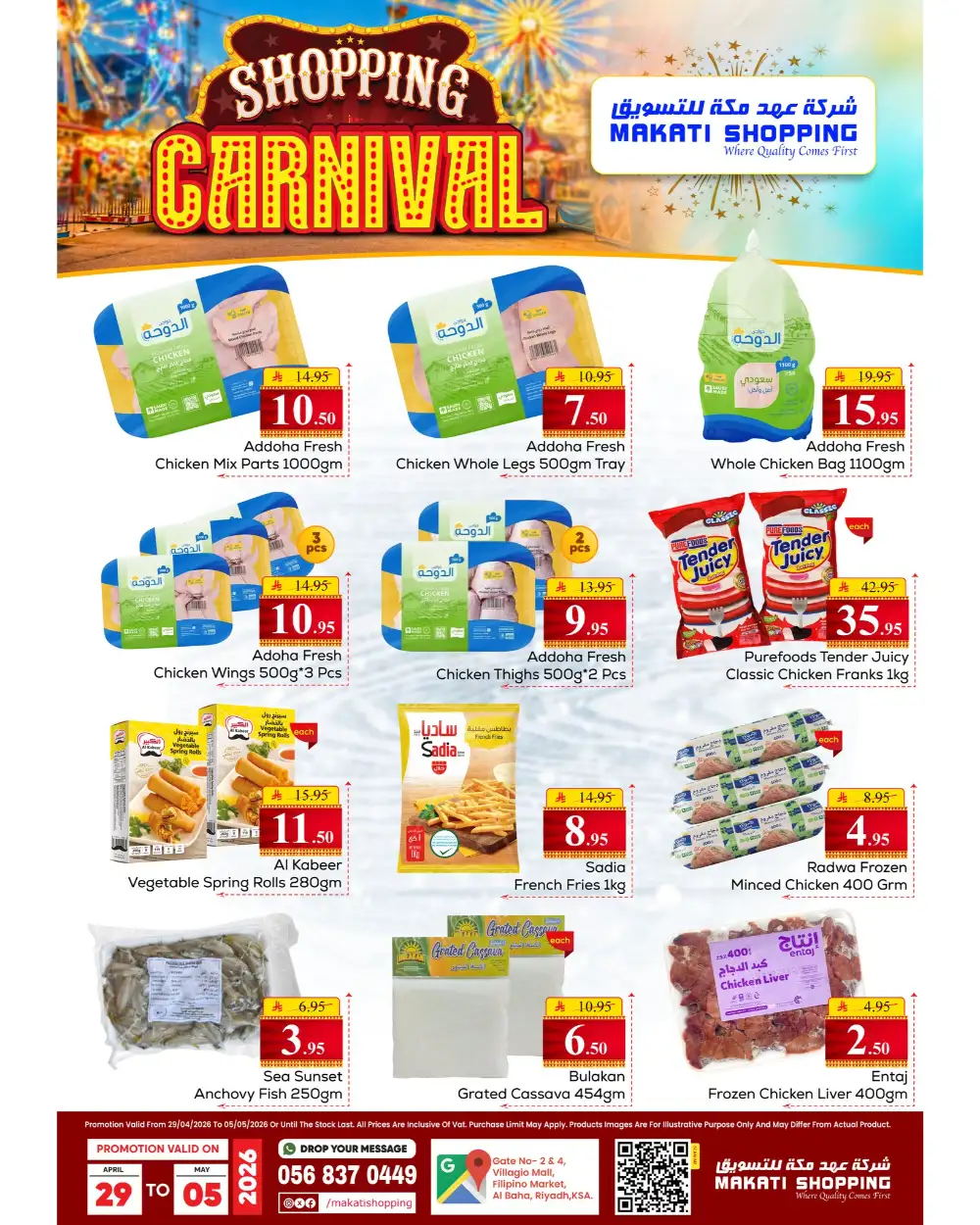 Makati Shopping Riyadh | Carnival Offers | April 2026 page 3