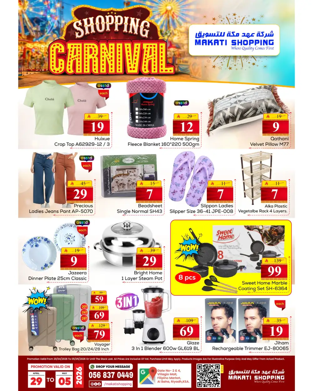 Makati Shopping Riyadh | Carnival Offers | April 2026 page 7