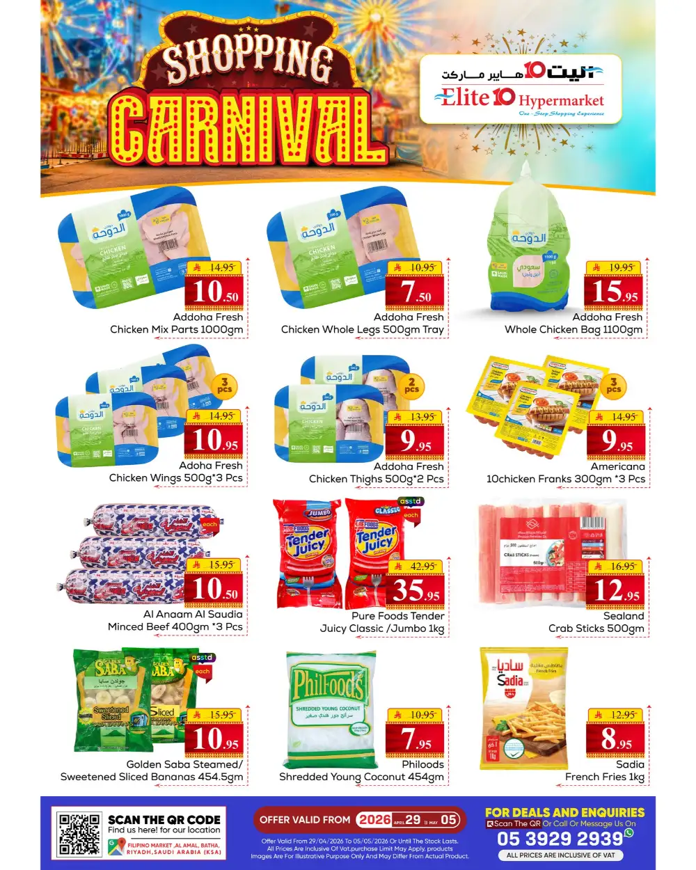 Elite 10 Riyadh | Shopping Carnival | April 2026 page 3