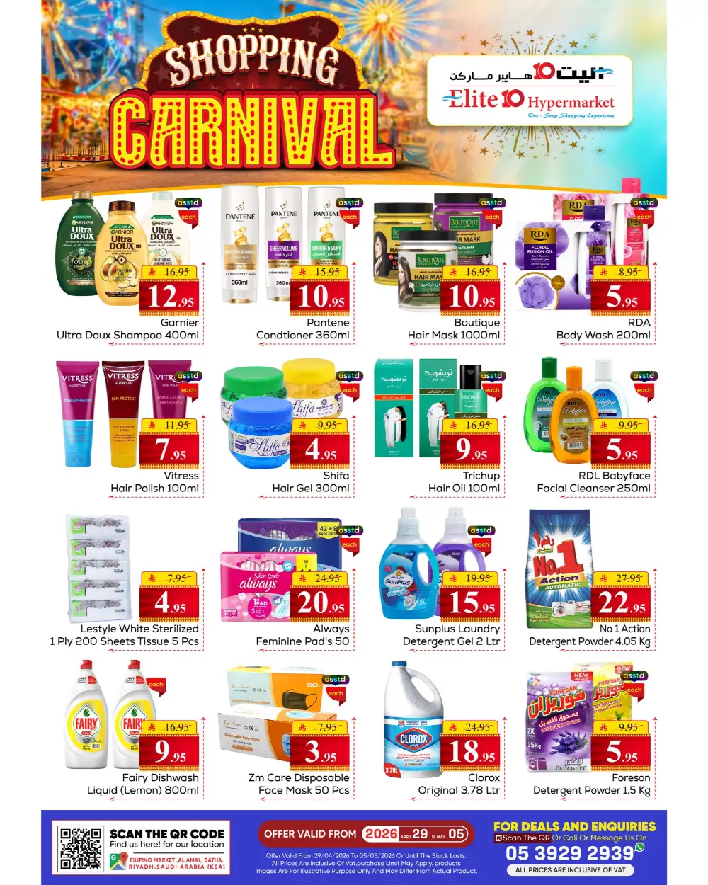 Elite 10 Riyadh | Shopping Carnival | April 2026 page 7