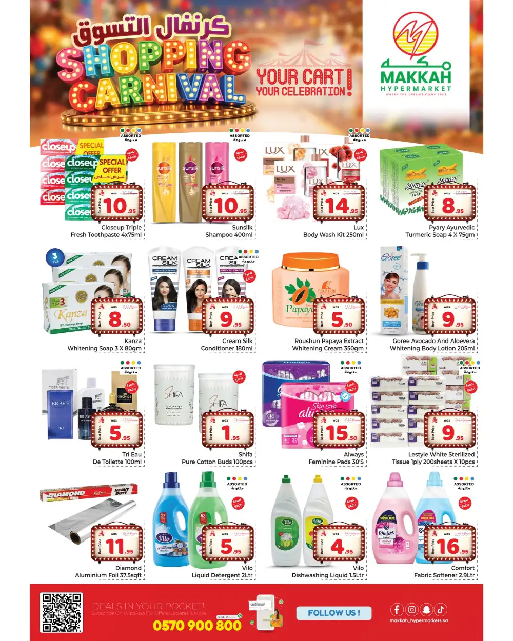 Makkah Hypermarket Batha Shopping Carnival | Live Now page 7