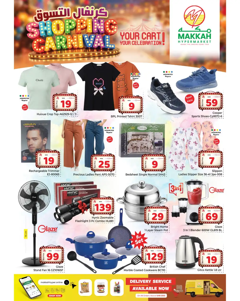 Makkah Hypermarket Batha Shopping Carnival | Live Now page 8