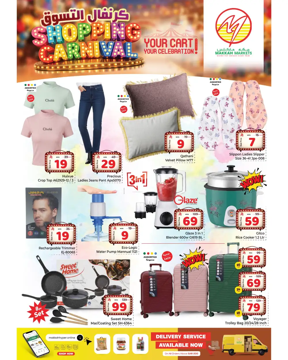 Makkah Market Malaz Shopping Carnival | Big Savings page 8